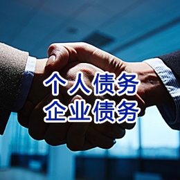 保德追债公司